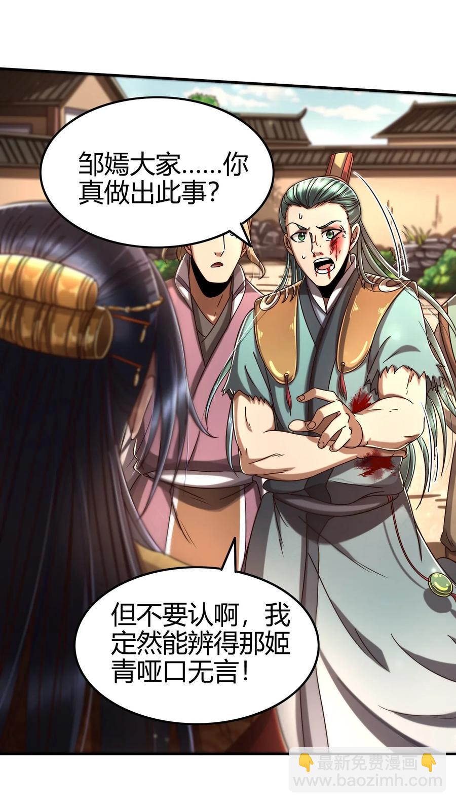 108 邹嫣的绝学(1/2)-第108话