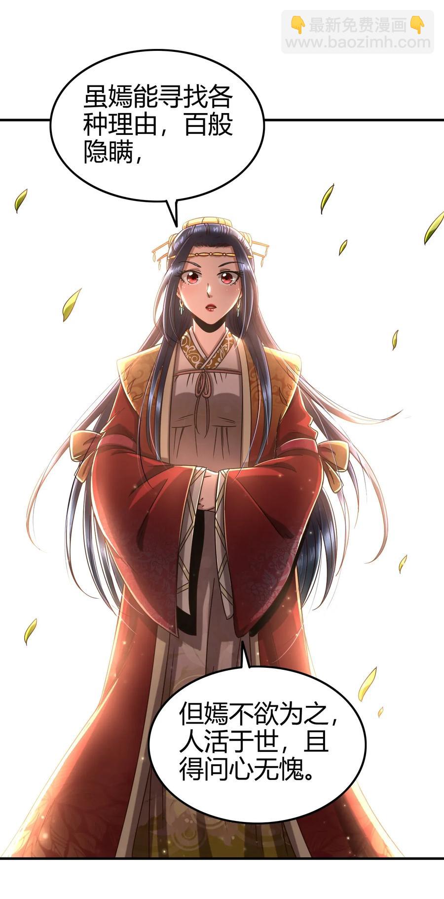 108 邹嫣的绝学(1/2)-第108话