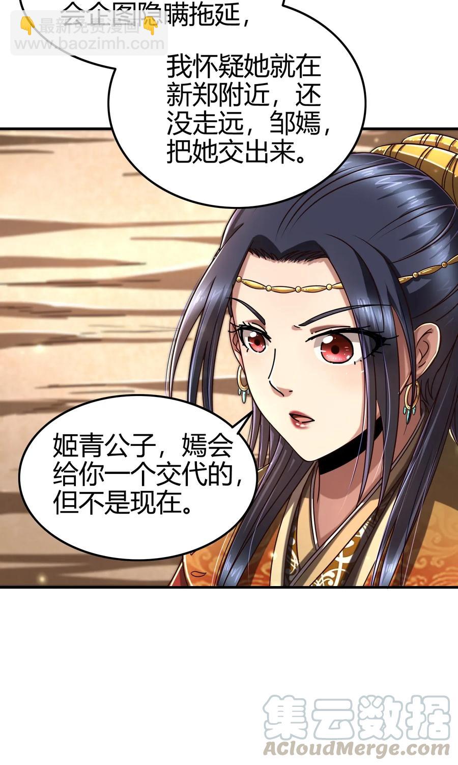 108 邹嫣的绝学(1/2)-第108话