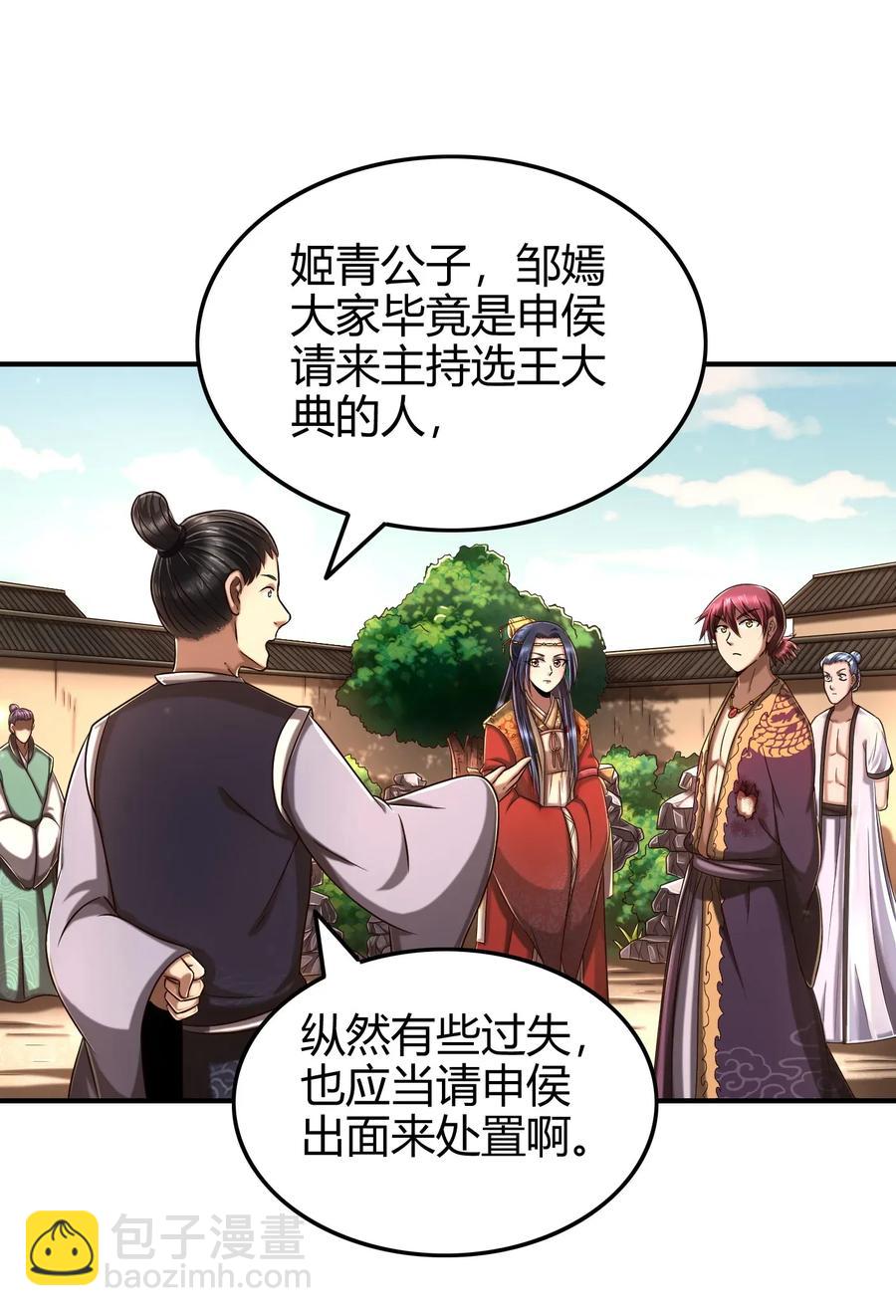 108 邹嫣的绝学(1/2)-第108话