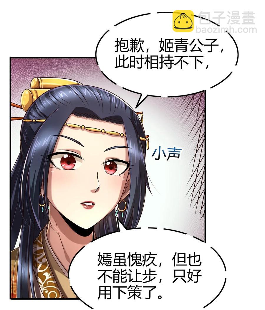 108 邹嫣的绝学(1/2)-第108话