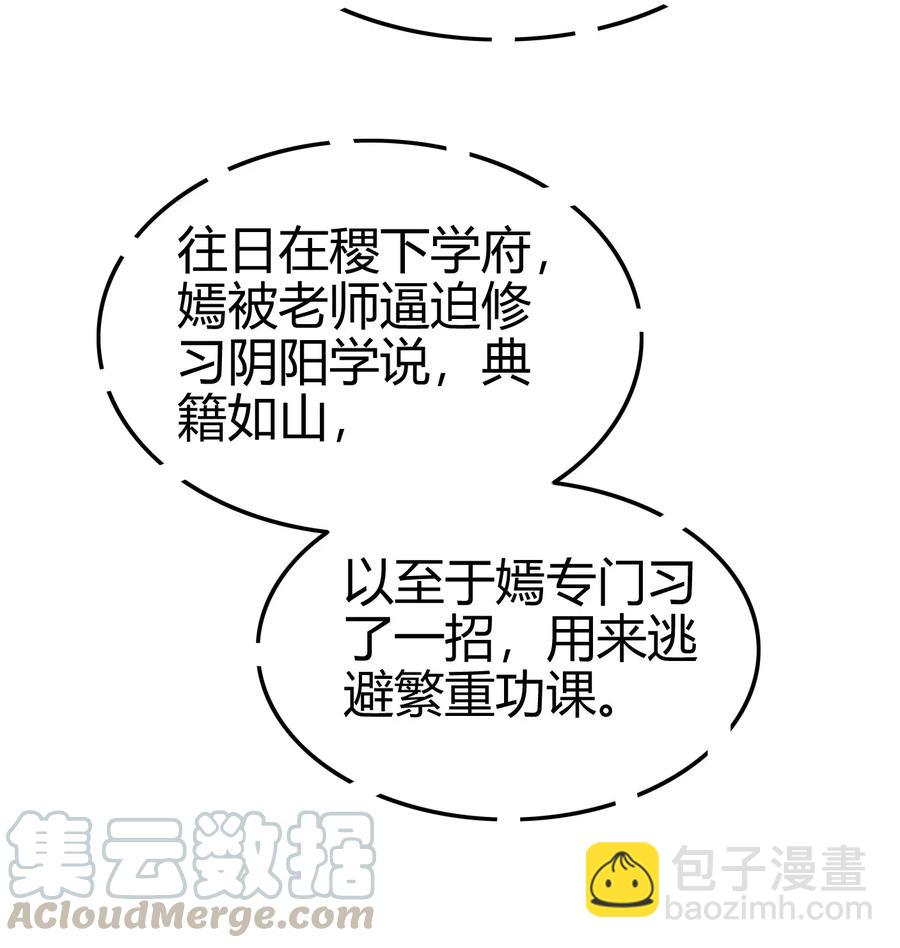108 邹嫣的绝学(1/2)-第108话