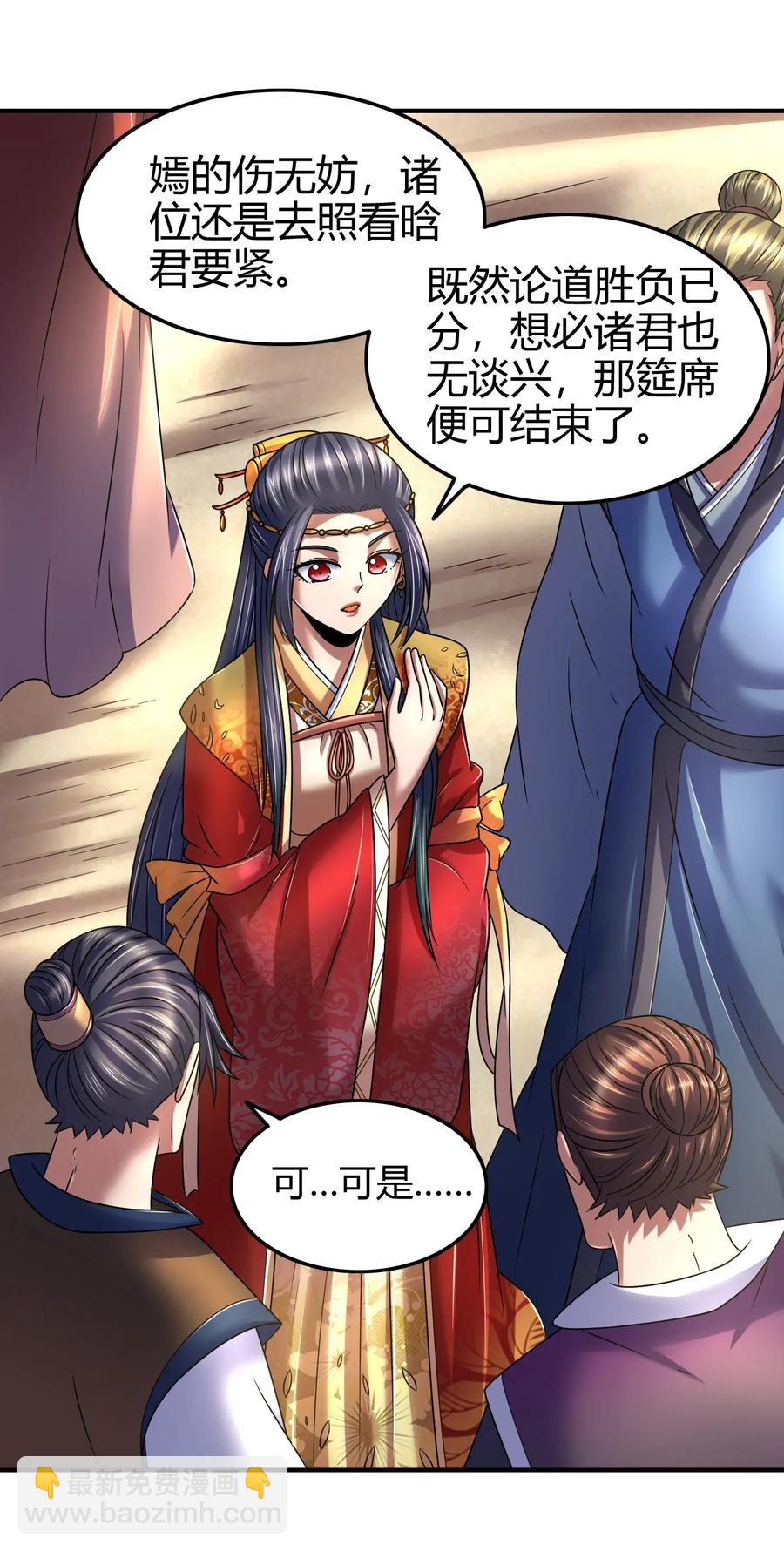 108 邹嫣的绝学(1/2)-第108话