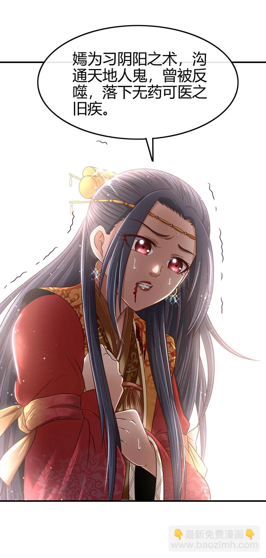 108 邹嫣的绝学(1/2)-第108话