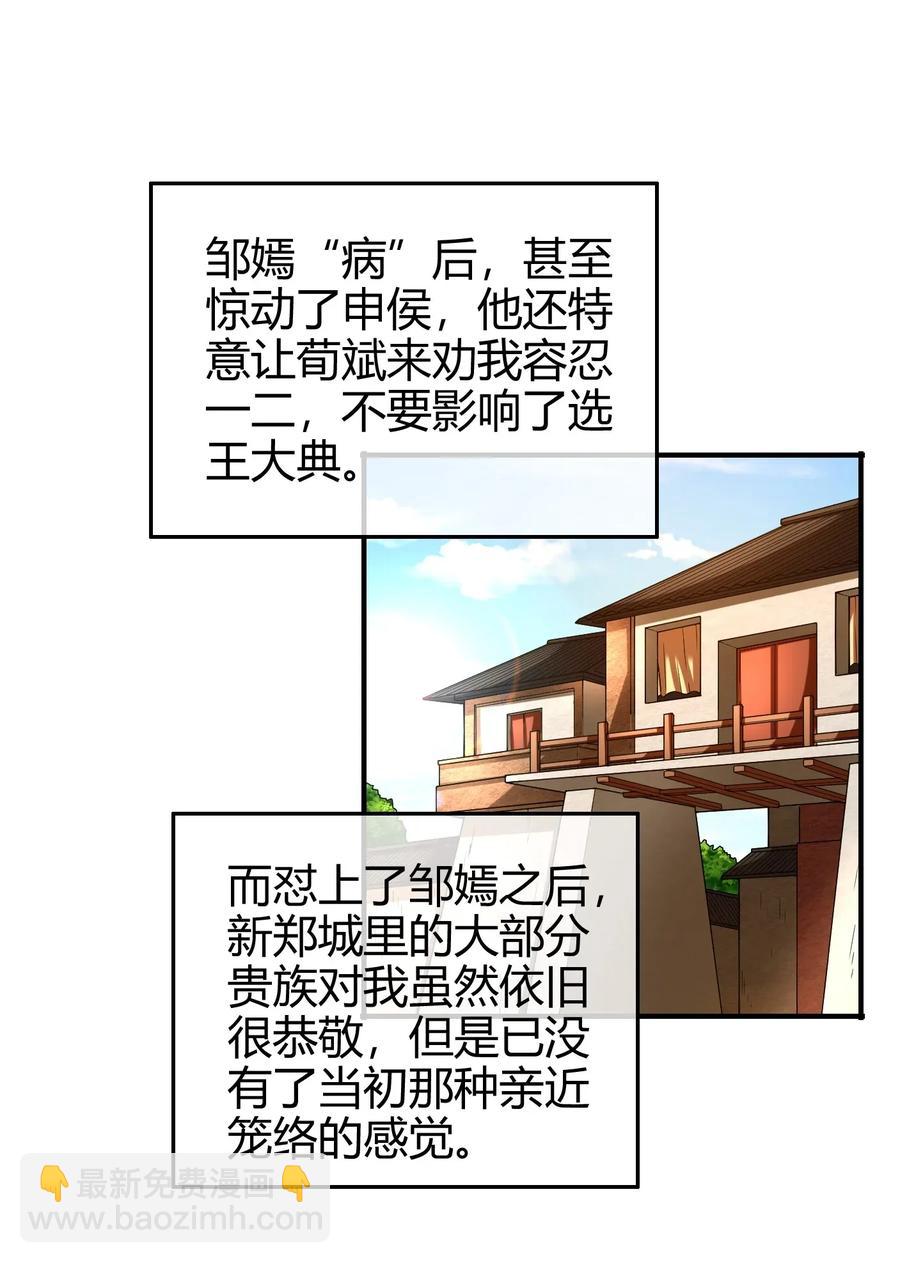 108 邹嫣的绝学(1/2)-第108话