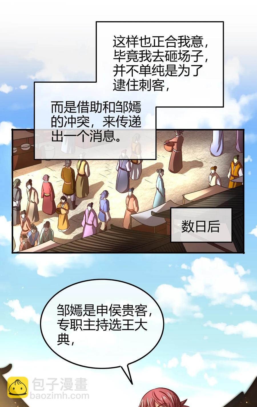 108 邹嫣的绝学(1/2)-第108话