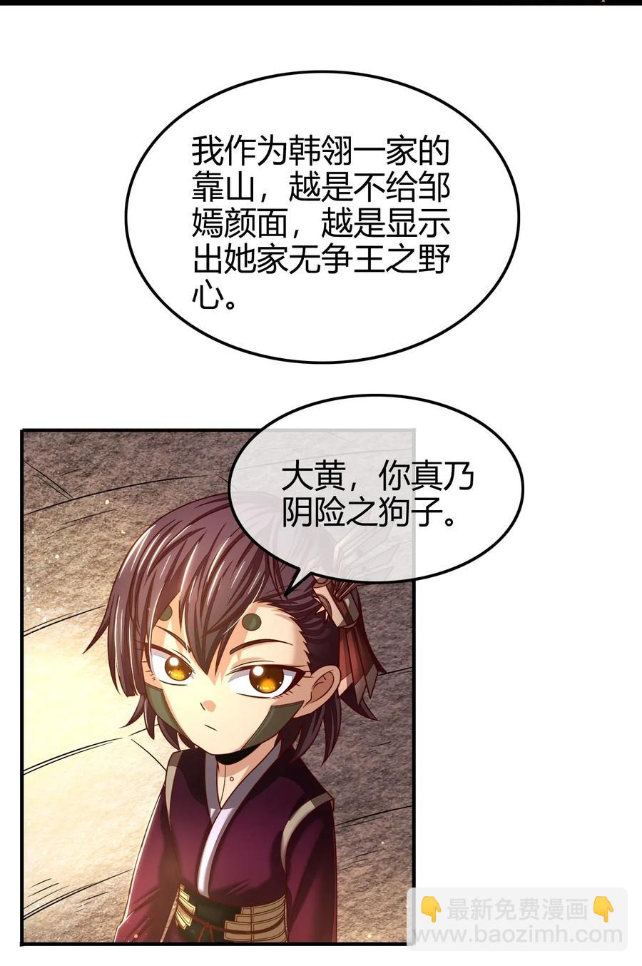 108 邹嫣的绝学(1/2)-第108话