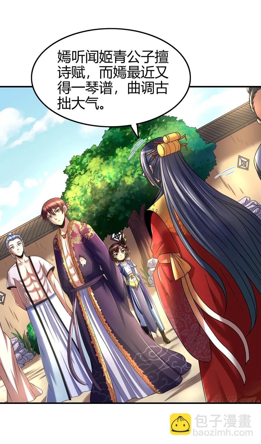 108 邹嫣的绝学(1/2)-第108话