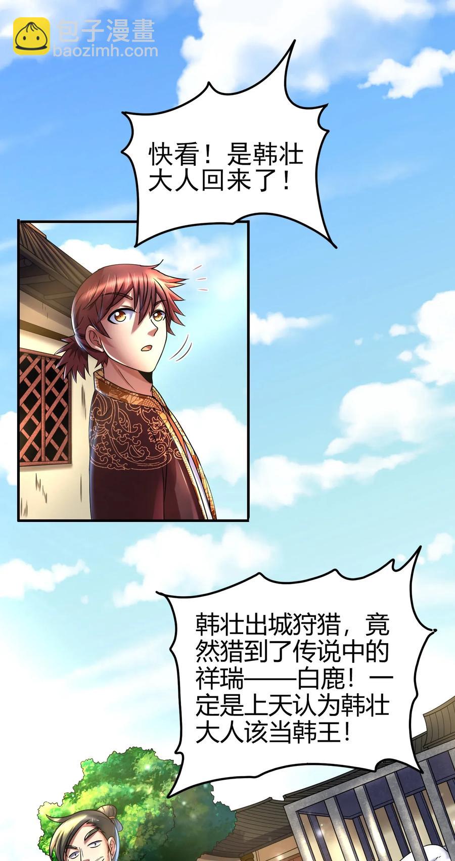 108 邹嫣的绝学(1/2)-第108话