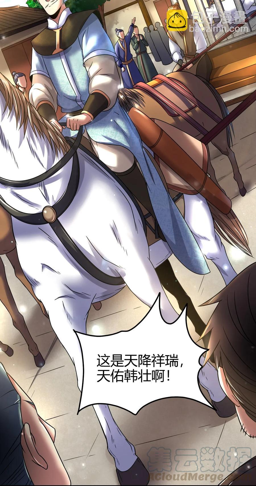 108 邹嫣的绝学(1/2)-第108话