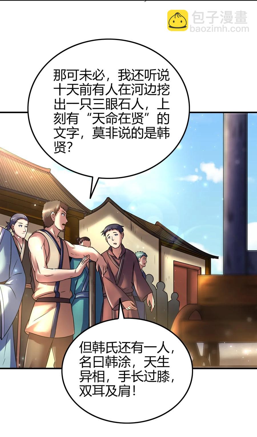 108 邹嫣的绝学(1/2)-第108话