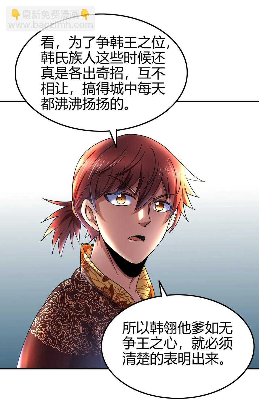 108 邹嫣的绝学(1/2)-第108话