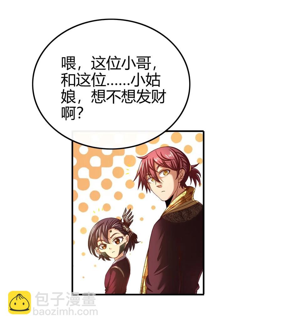 108 邹嫣的绝学(1/2)-第108话