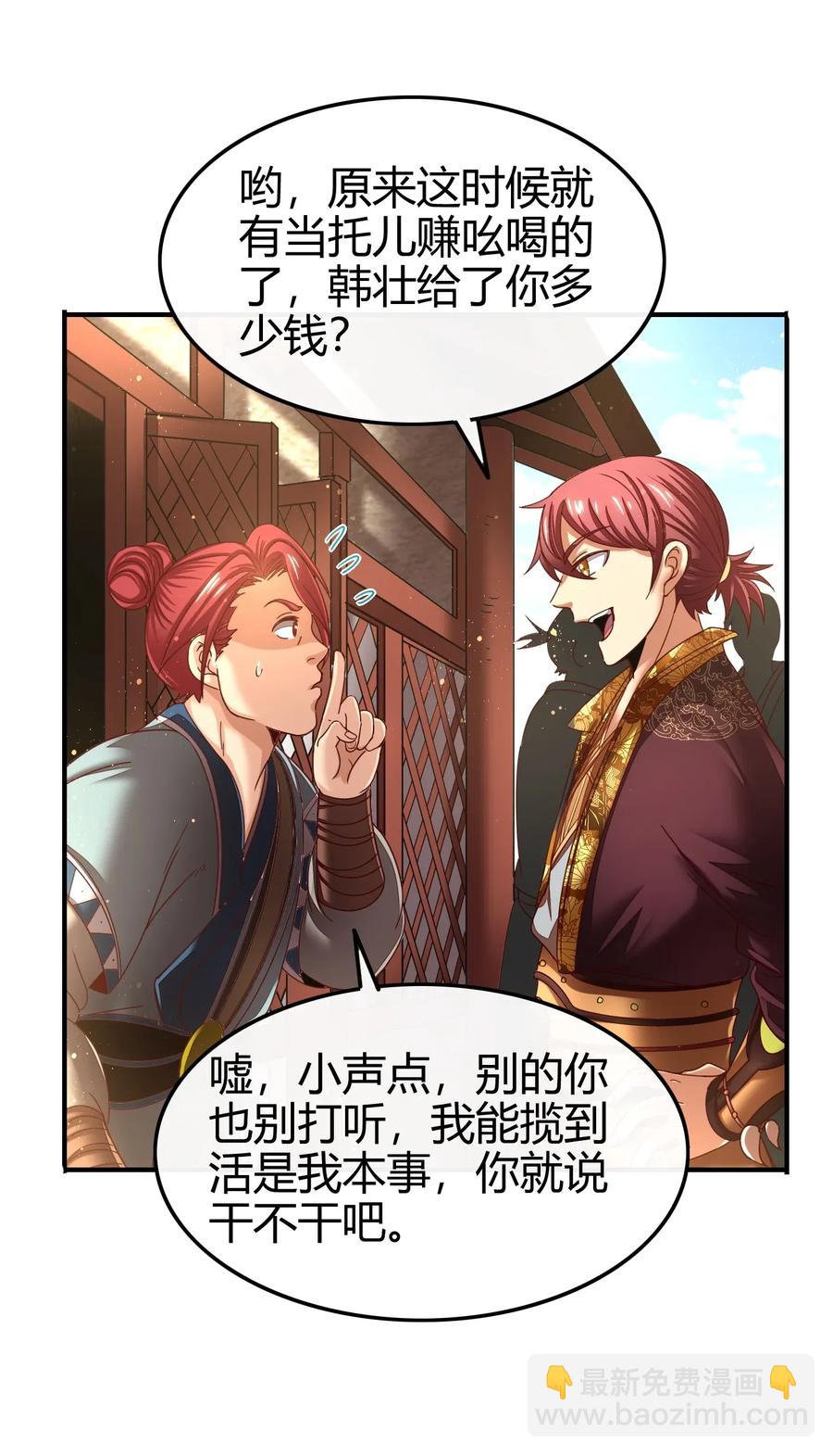 108 邹嫣的绝学(1/2)-第108话