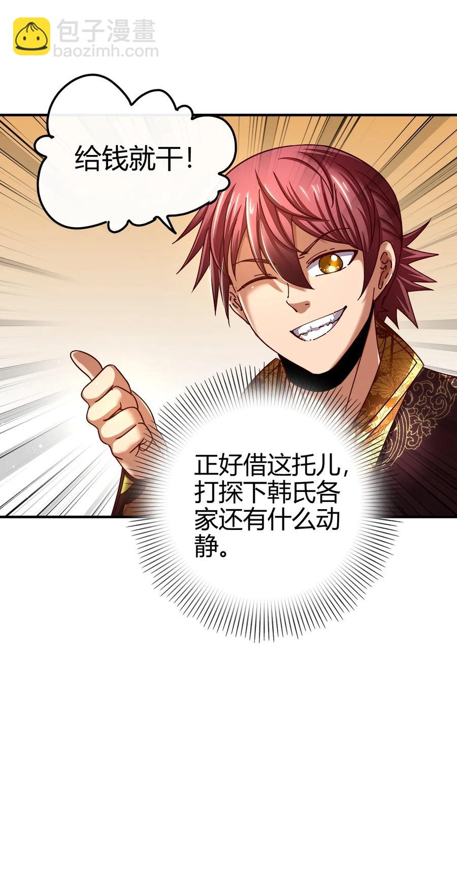 108 邹嫣的绝学(1/2)-第108话