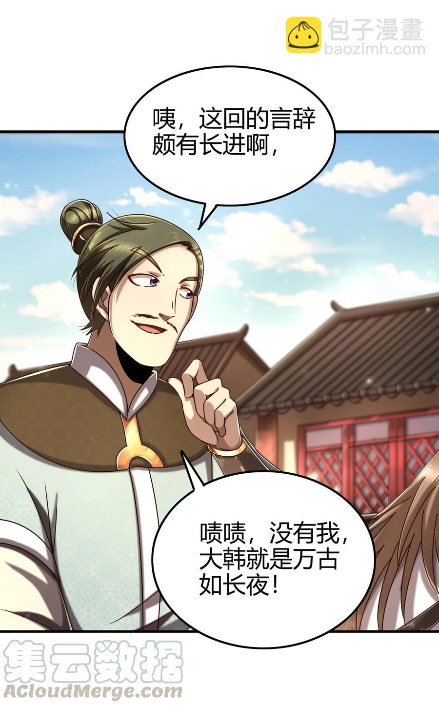 108 邹嫣的绝学(1/2)-第108话