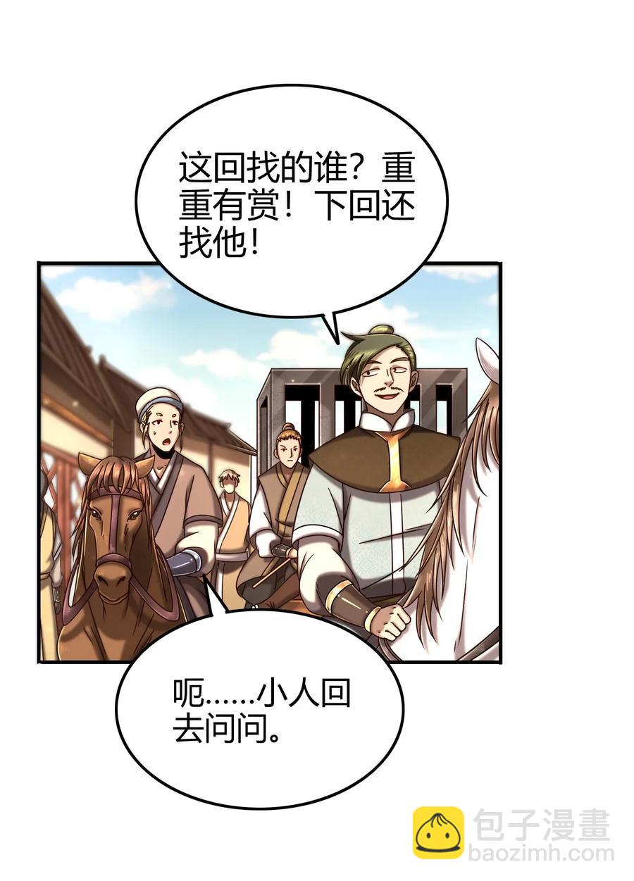 108 邹嫣的绝学(1/2)-第108话