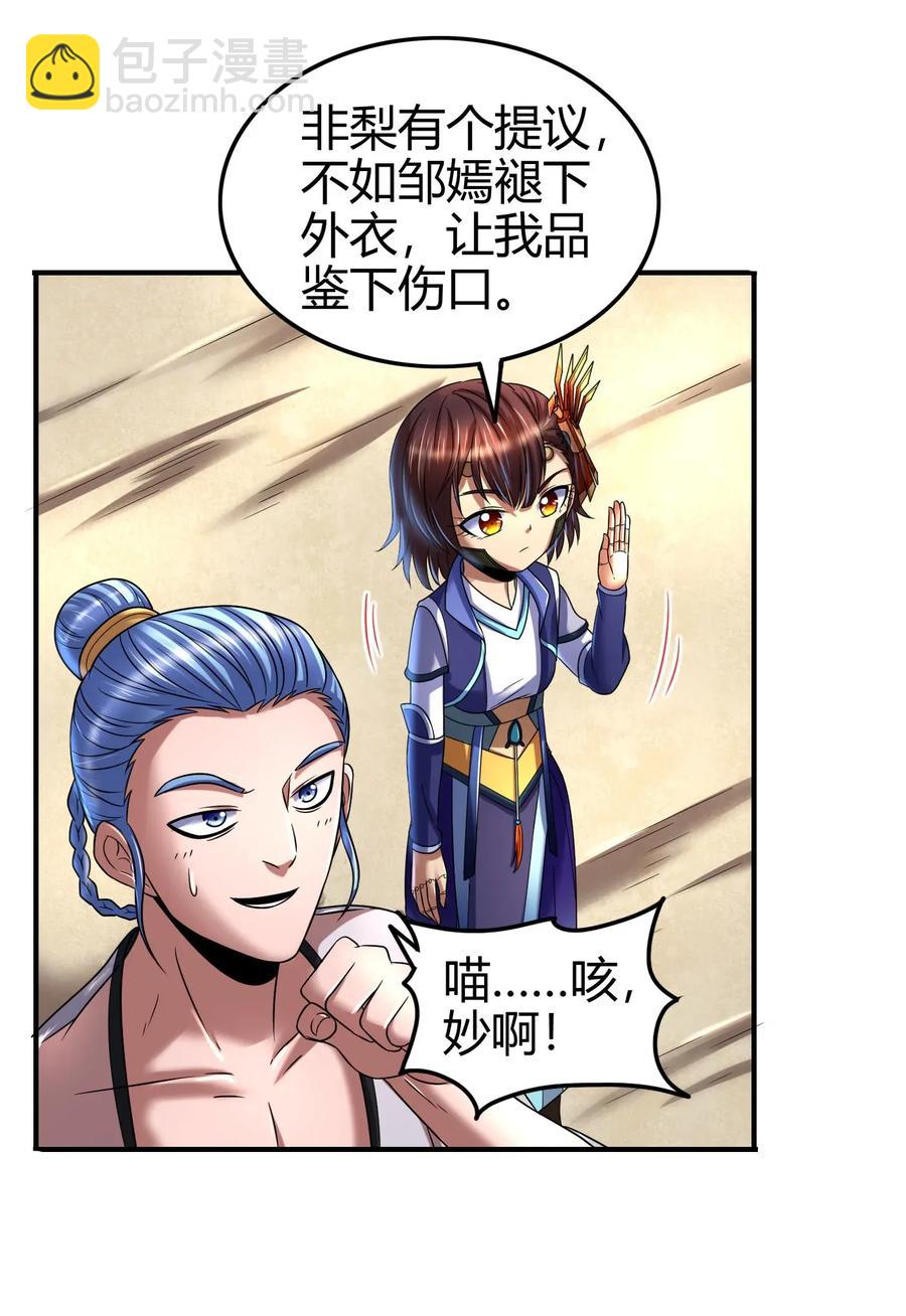108 邹嫣的绝学(1/2)-第108话