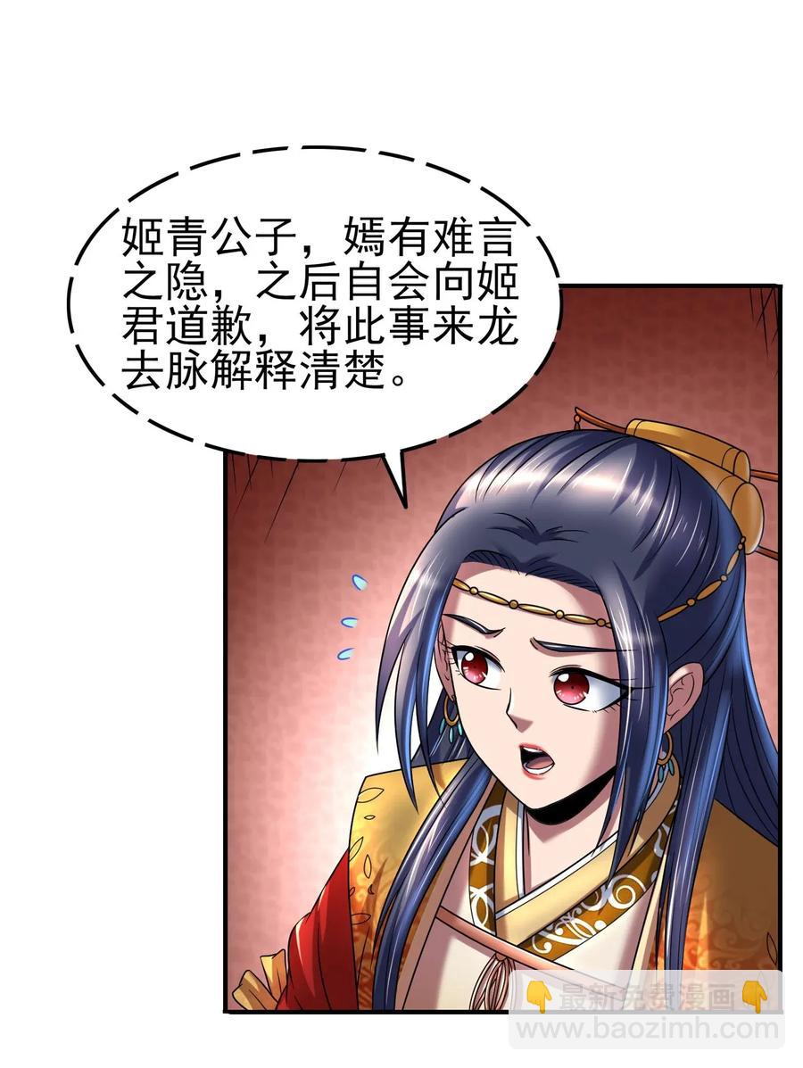 108 邹嫣的绝学(1/2)-第108话
