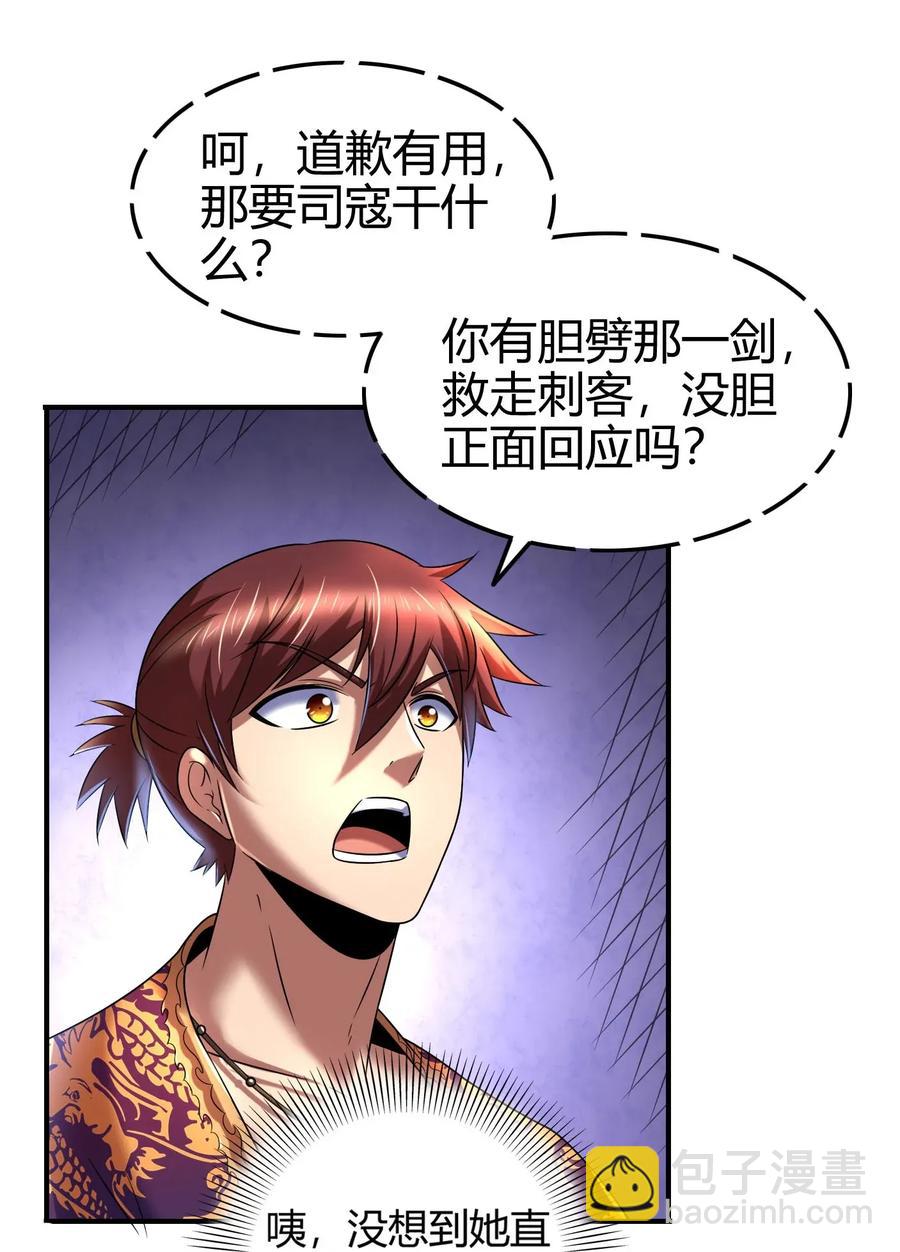 108 邹嫣的绝学(1/2)-第108话
