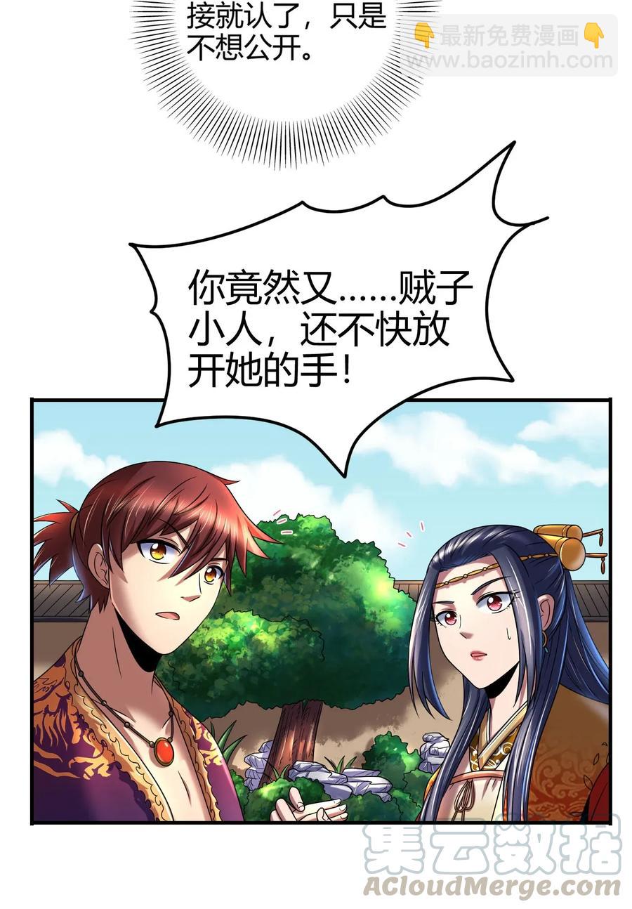 108 邹嫣的绝学(1/2)-第108话