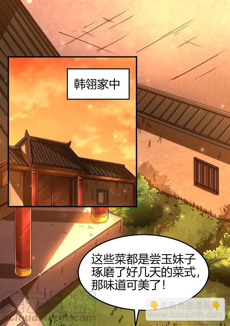 110 韩王之位(1/2)-第110话