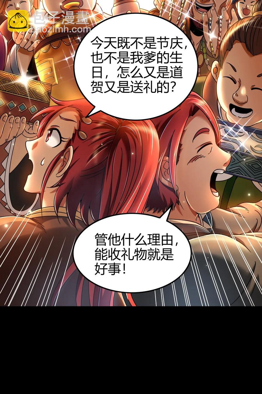 110 韩王之位(1/2)-第110话