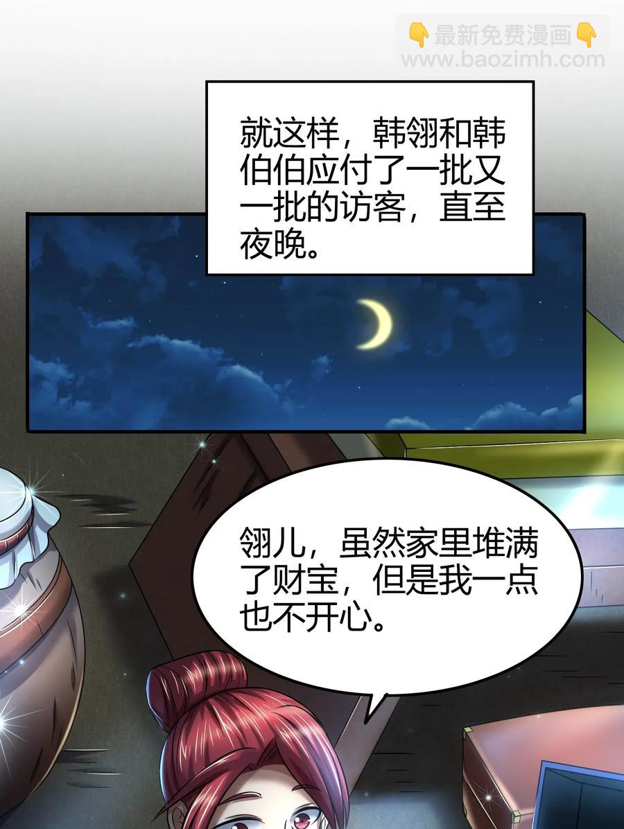 110 韩王之位(1/2)-第110话