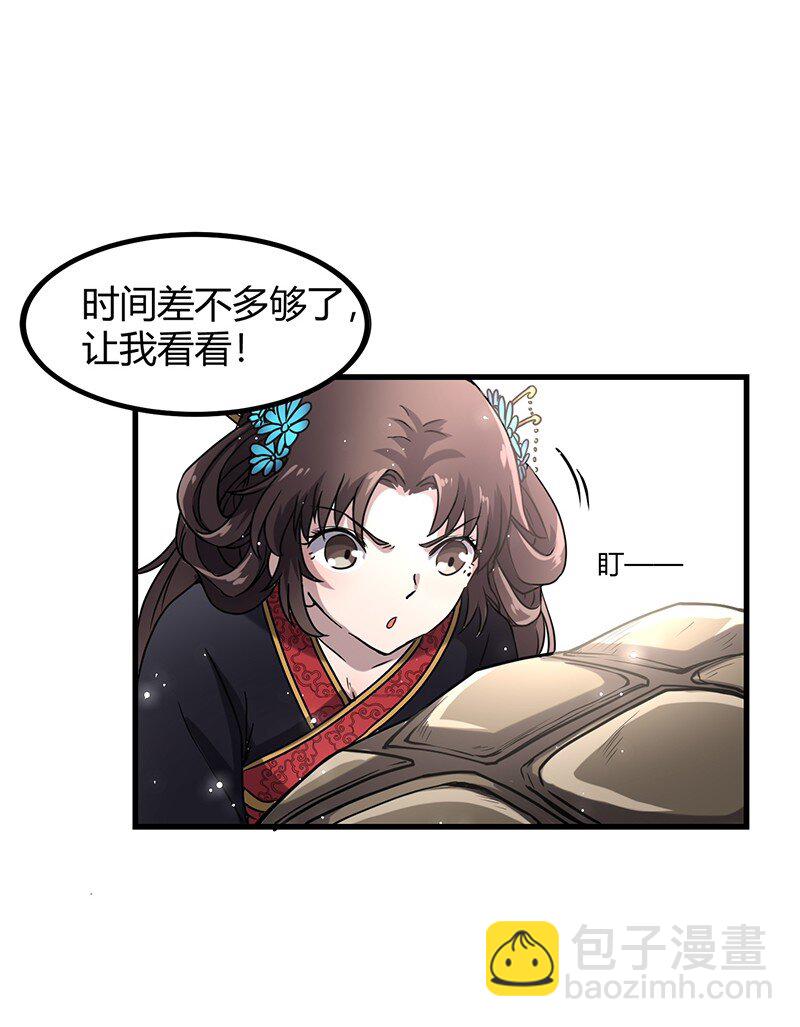 12 天赋异禀(1/2)-第12话