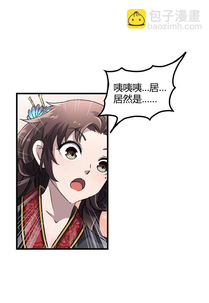 12 天赋异禀(1/2)-第12话