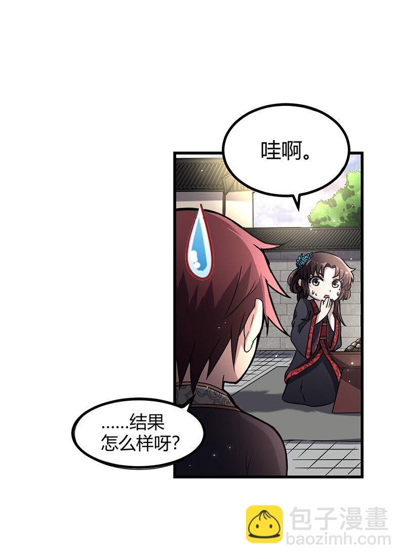 12 天赋异禀(1/2)-第12话