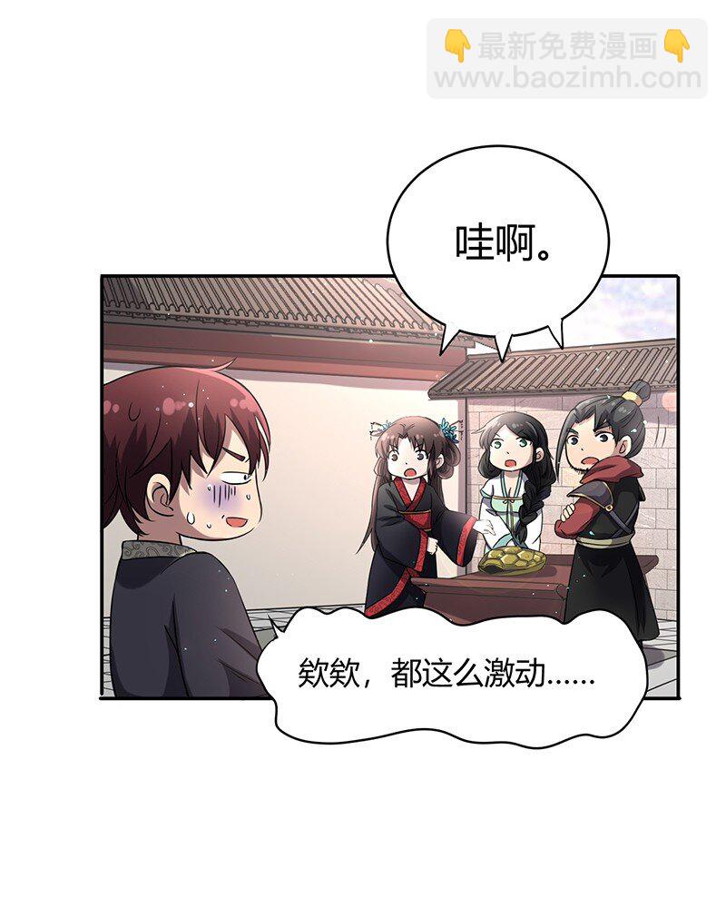 12 天赋异禀(1/2)-第12话