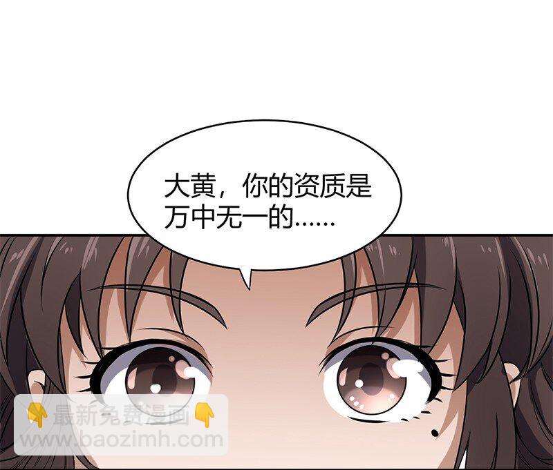 12 天赋异禀(1/2)-第12话