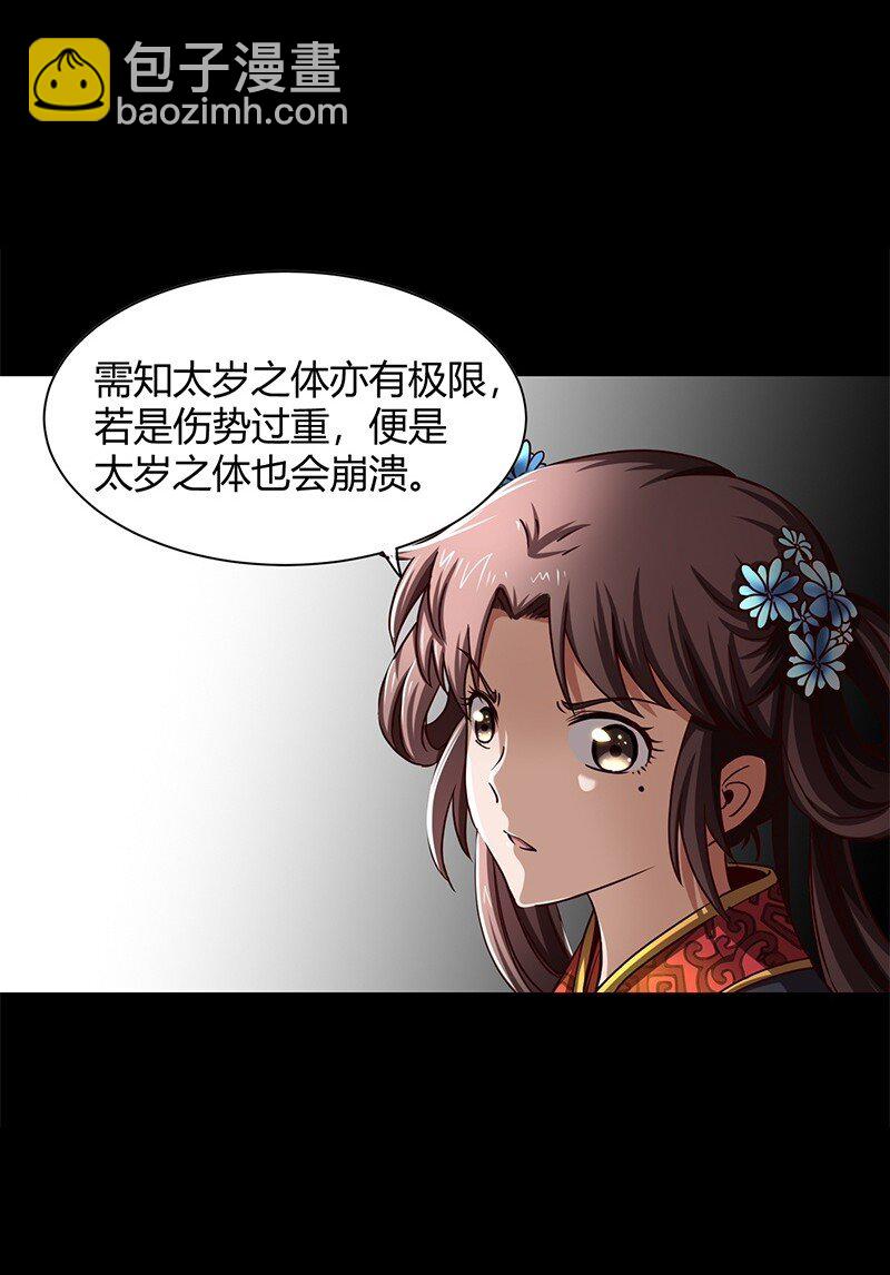 12 天赋异禀(1/2)-第12话