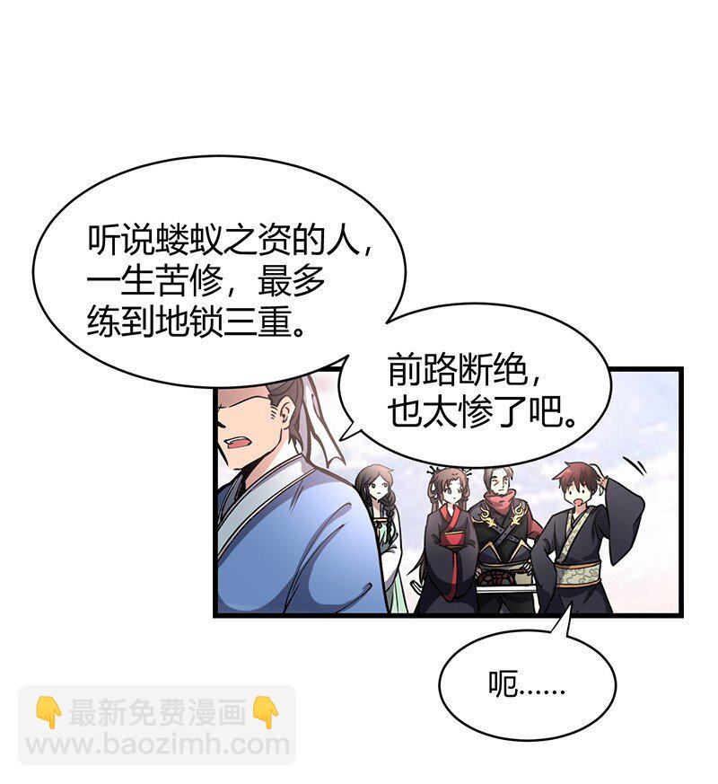 12 天赋异禀(1/2)-第12话