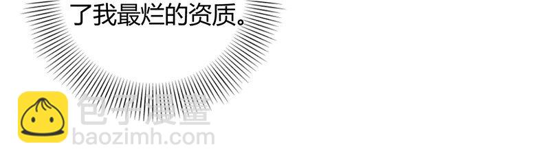 12 天赋异禀(1/2)-第12话
