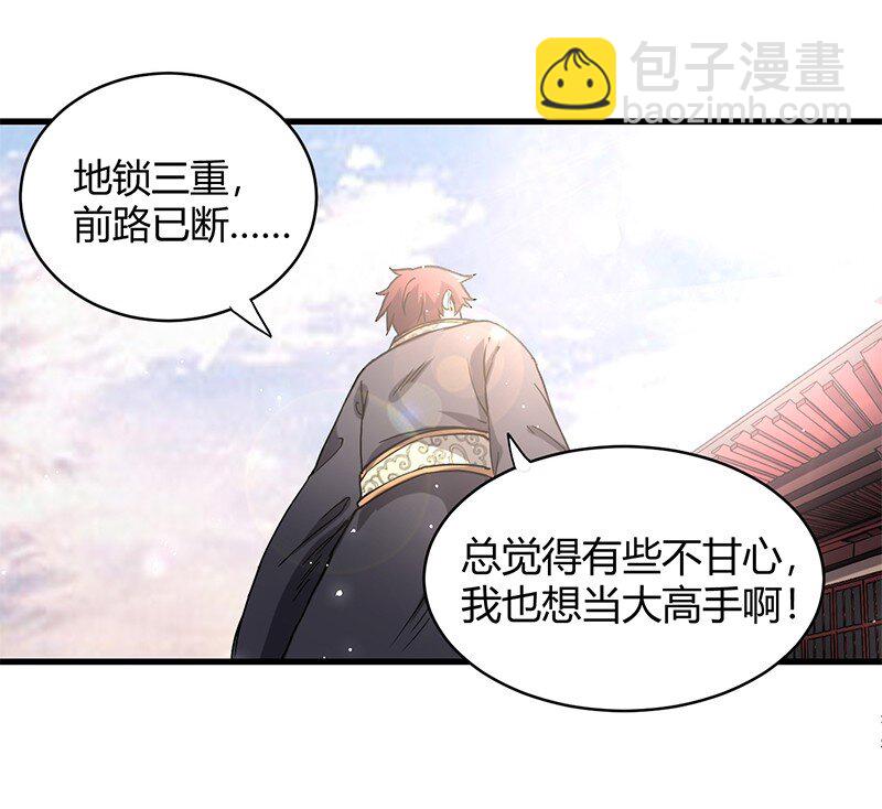 12 天赋异禀(1/2)-第12话