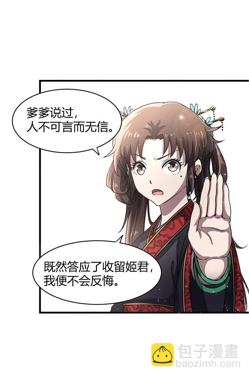 12 天赋异禀(1/2)-第12话