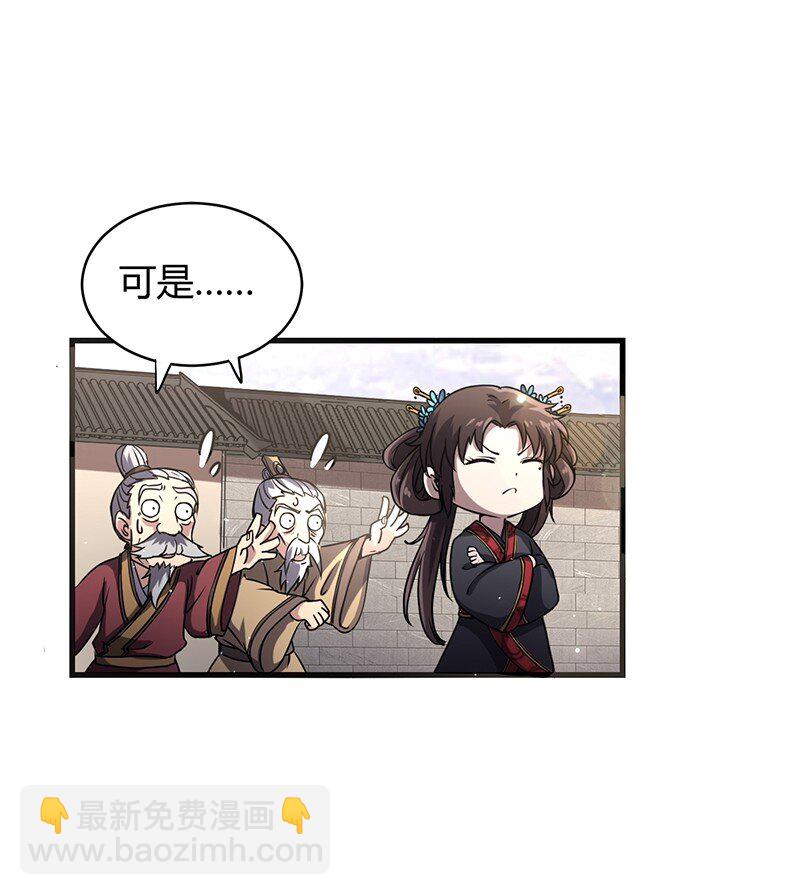 12 天赋异禀(1/2)-第12话