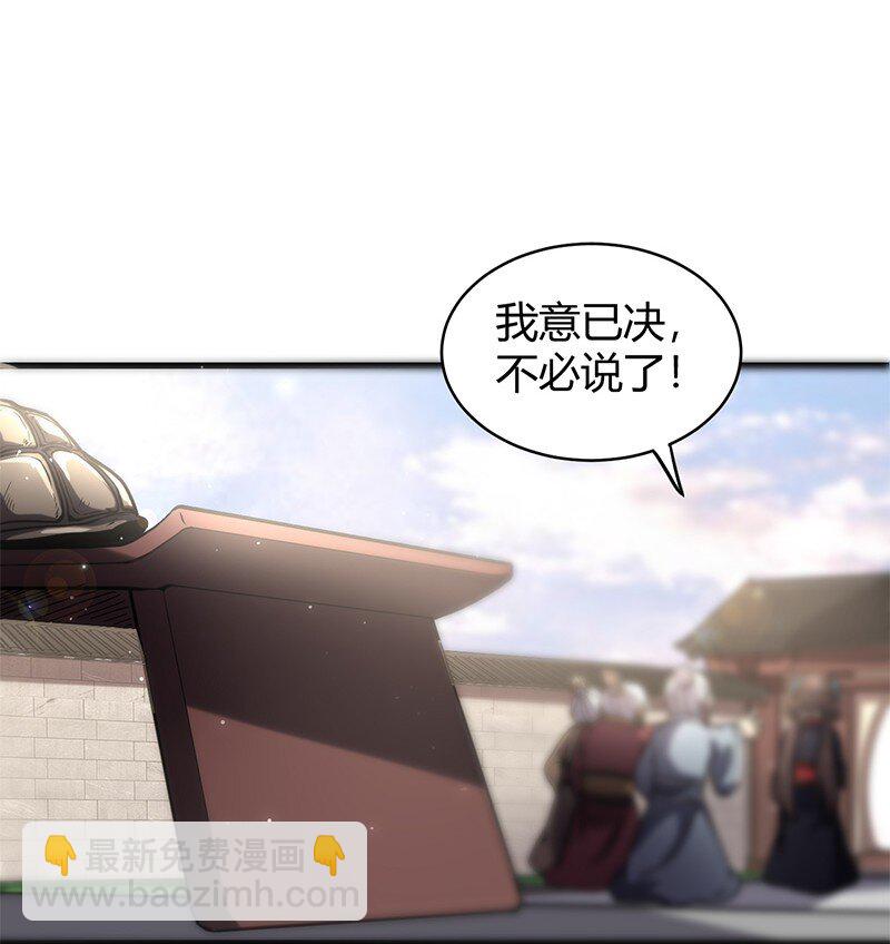 12 天赋异禀(1/2)-第12话