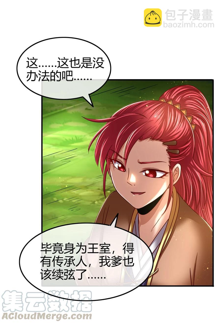 111 大宗师的考验？(1/2)-第112话
