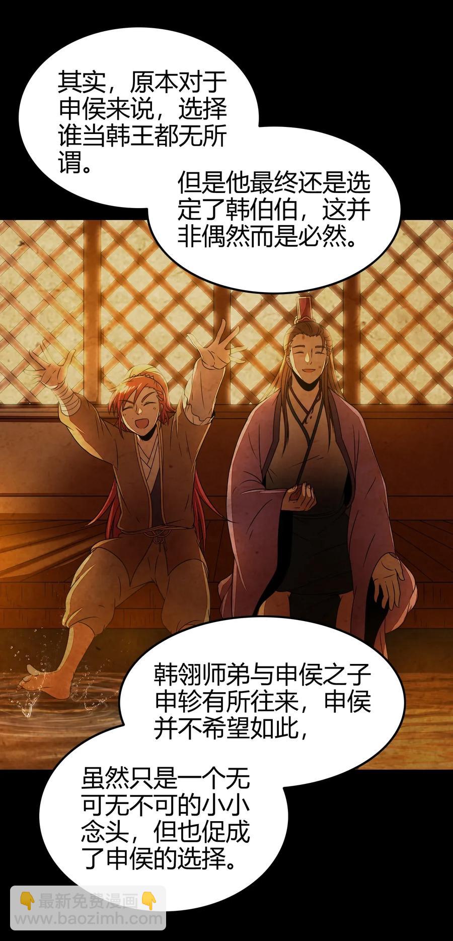 111 大宗师的考验？(1/2)-第112话