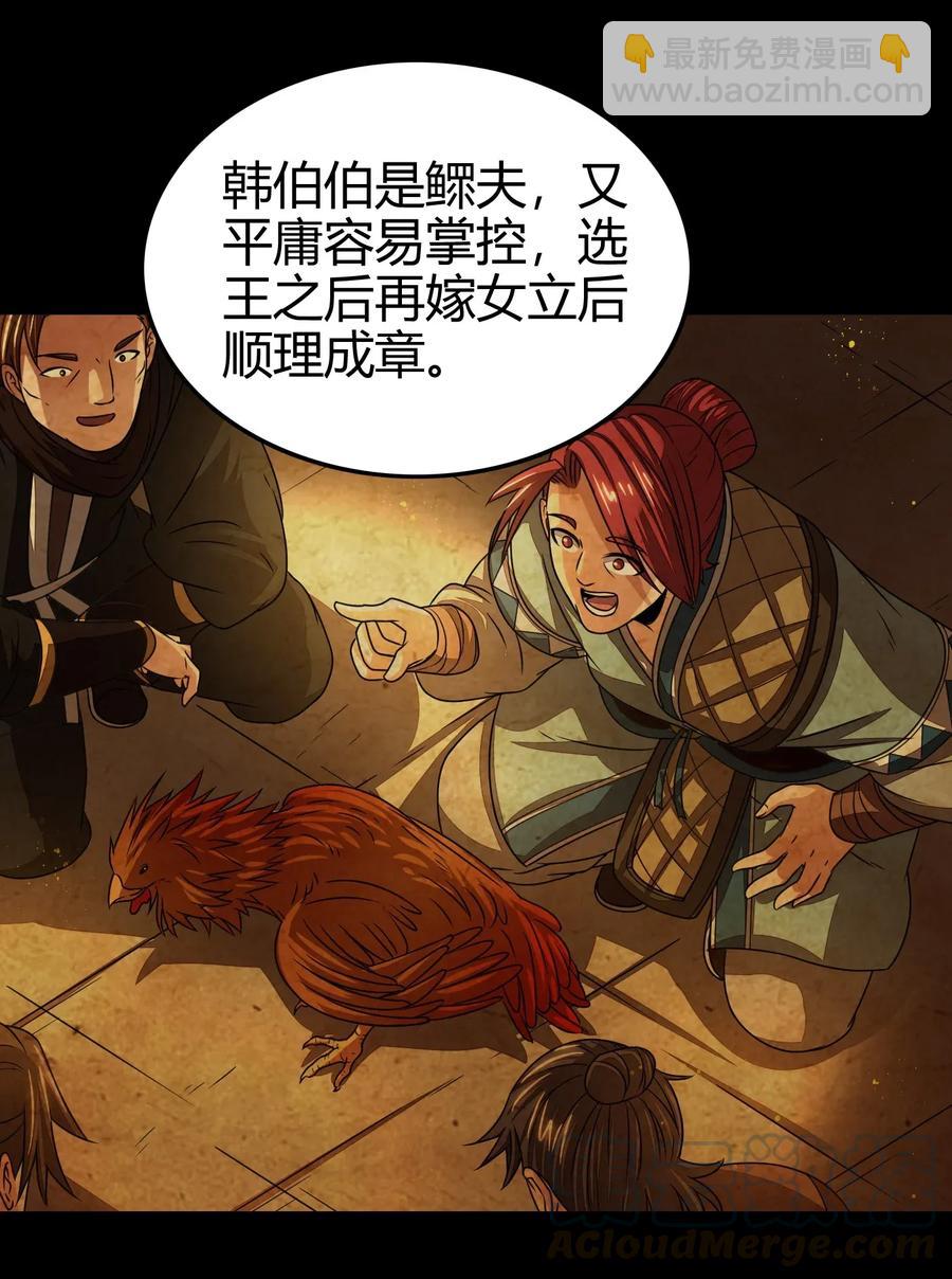 111 大宗师的考验？(1/2)-第112话