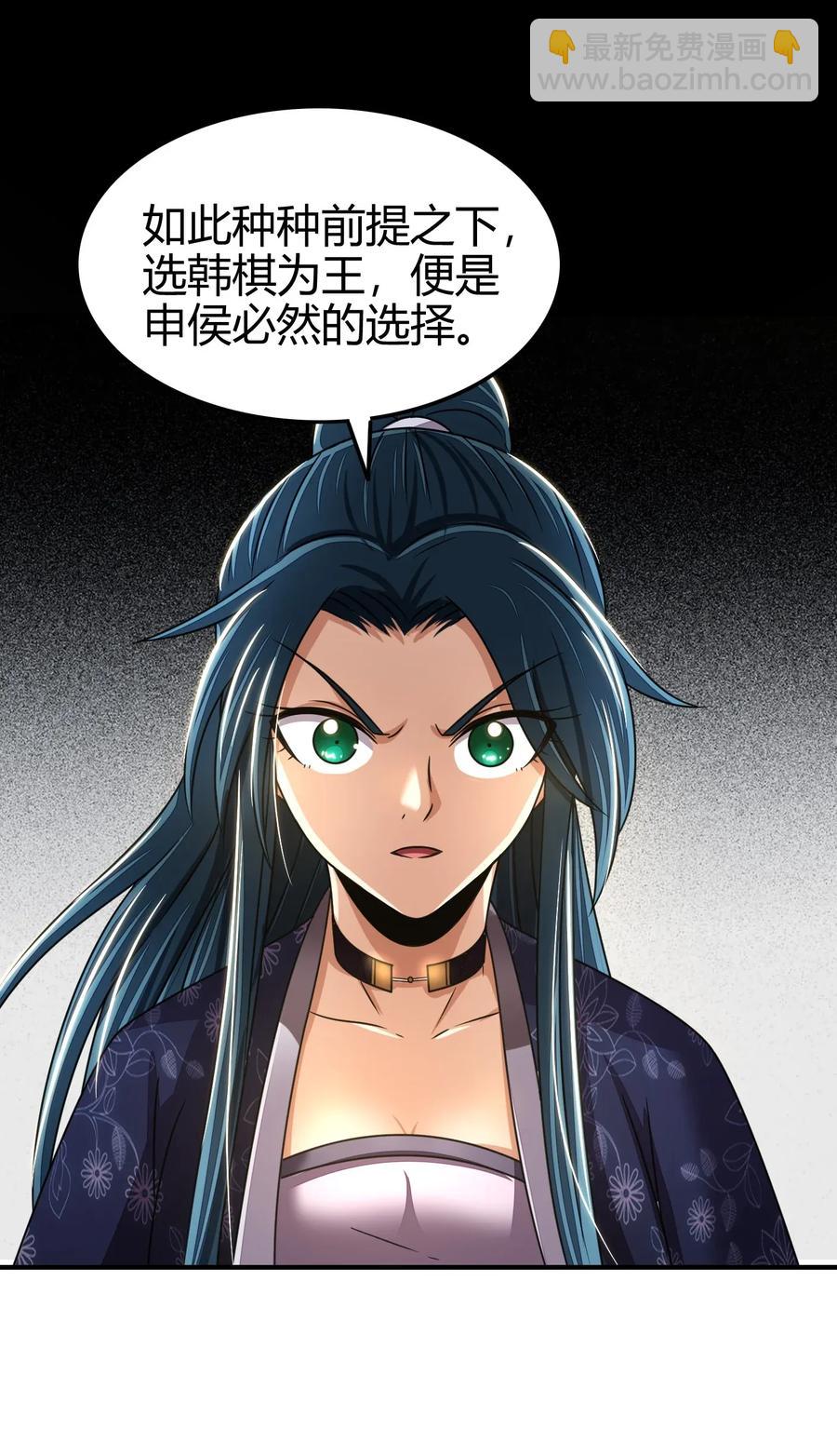 111 大宗师的考验？(1/2)-第112话