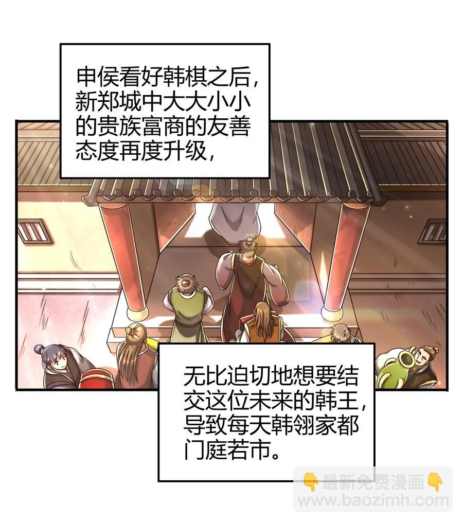 111 大宗师的考验？(1/2)-第112话