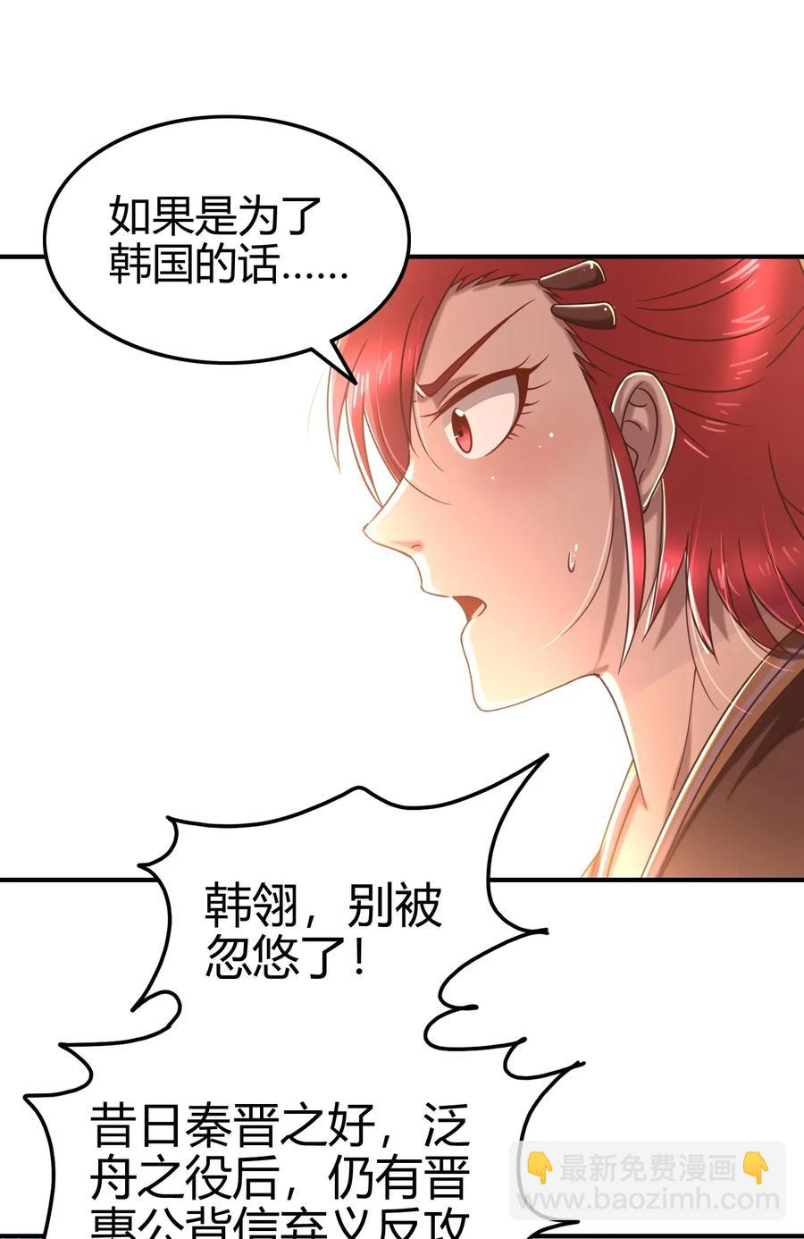 111 大宗师的考验？(1/2)-第112话