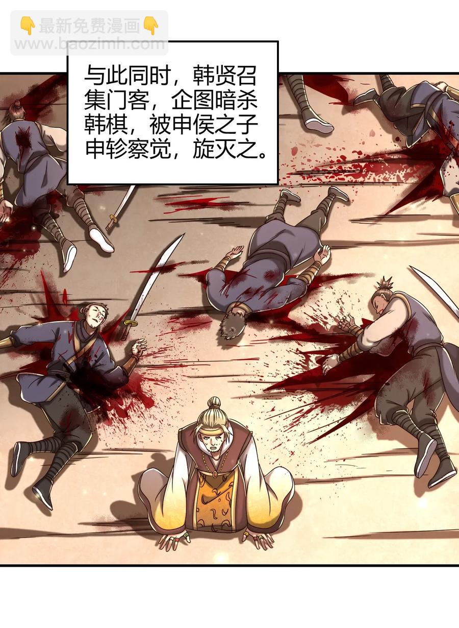 111 大宗师的考验？(1/2)-第112话