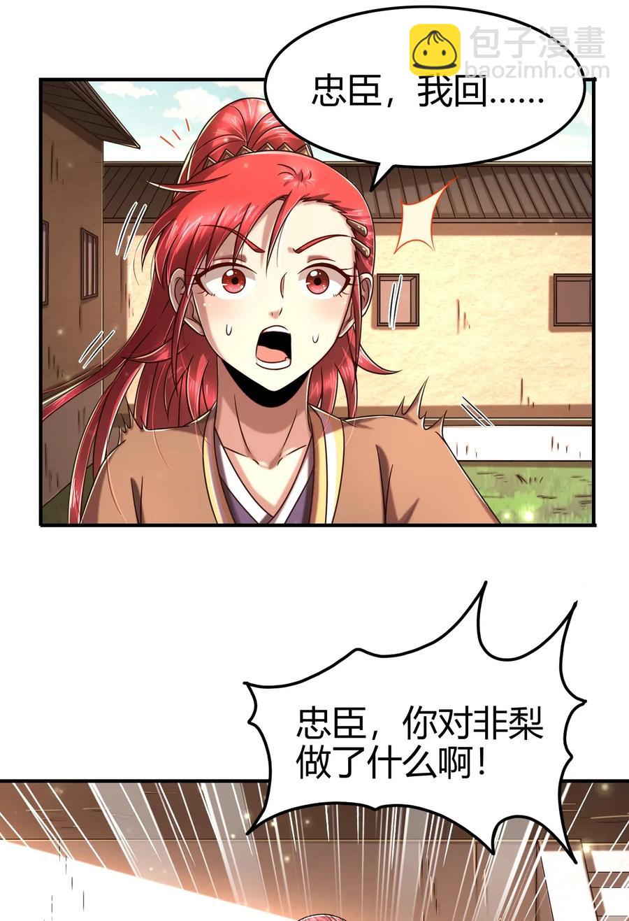 111 大宗师的考验？(1/2)-第112话