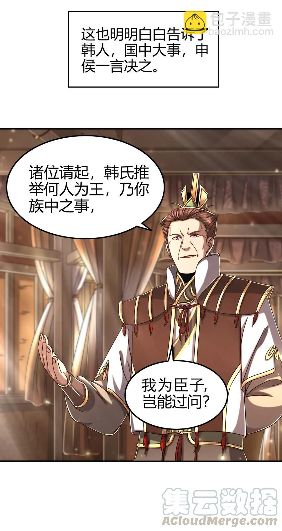 111 大宗师的考验？(1/2)-第112话
