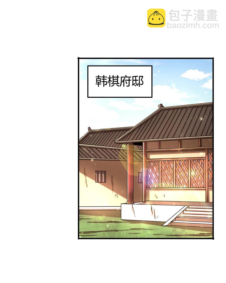 111 大宗师的考验？(1/2)-第112话